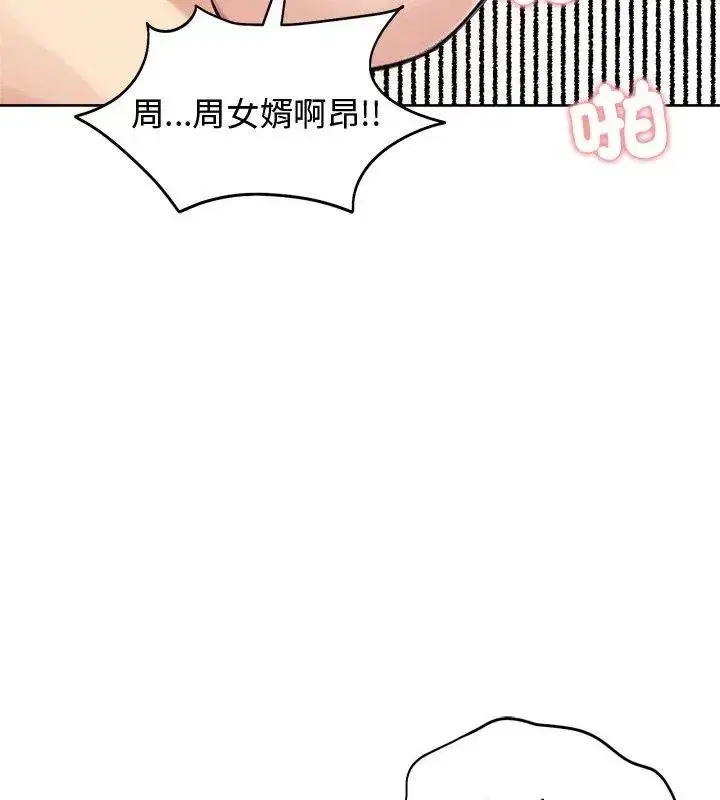 第142話