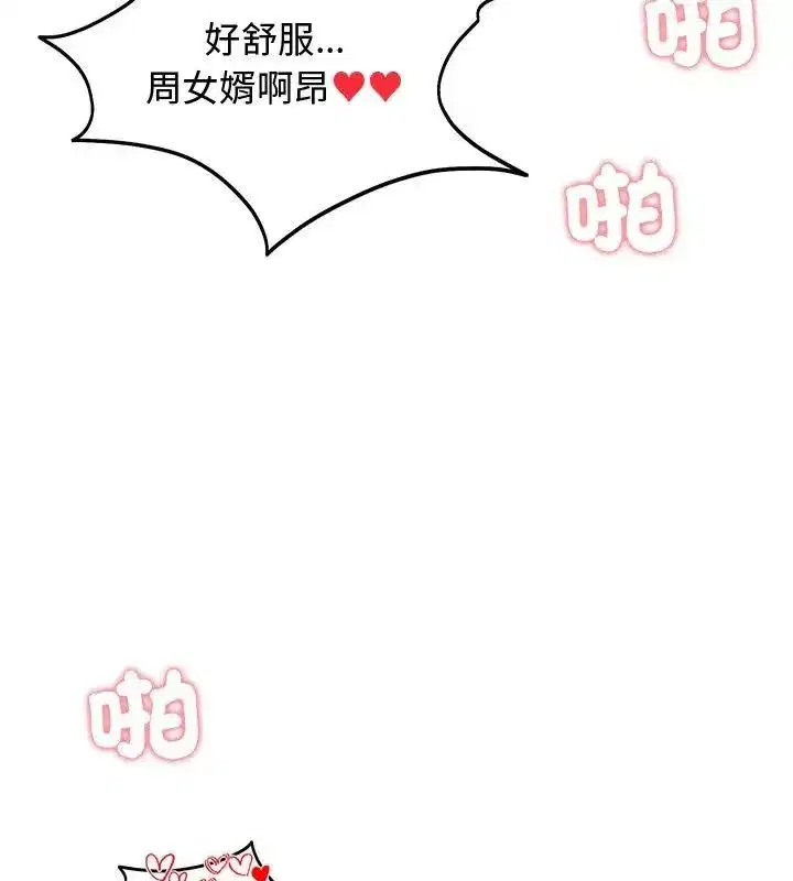 第142話