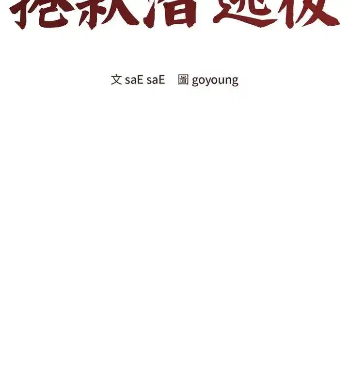 第143話