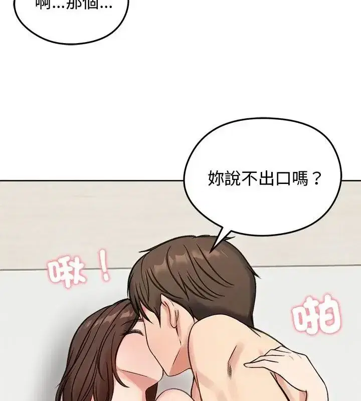 第143話