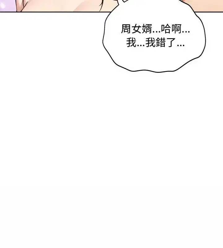 第143話