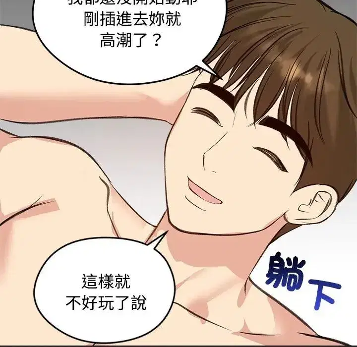 第146話