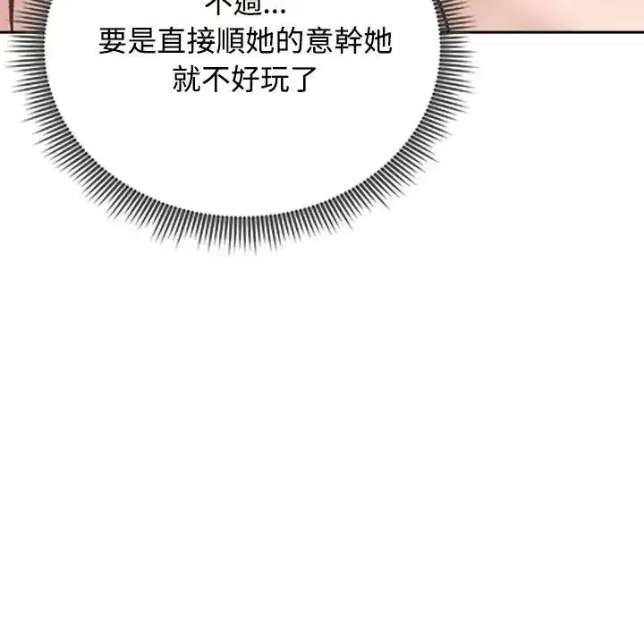 第146話