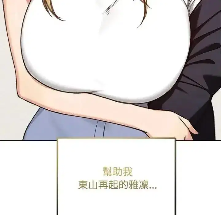 第147話