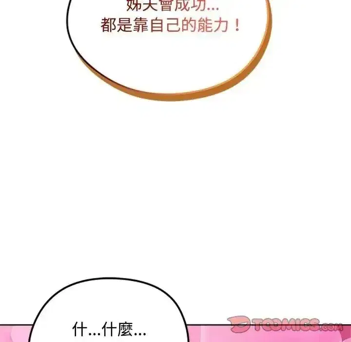 第147話