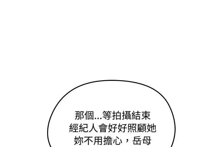 第149話 - 第11页
