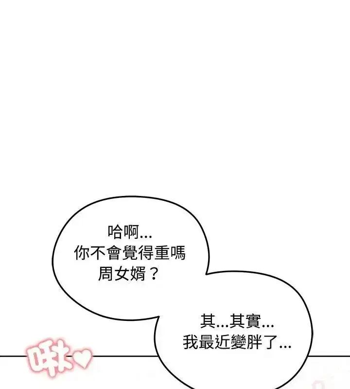 第149話 - 第126页