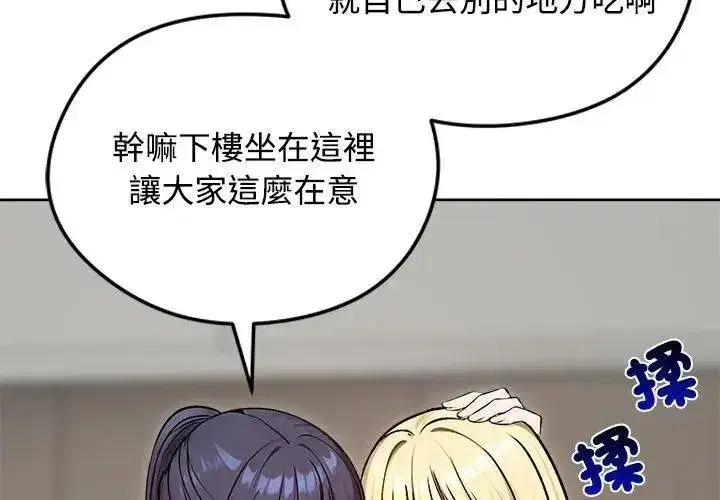 第149話 - 第14页