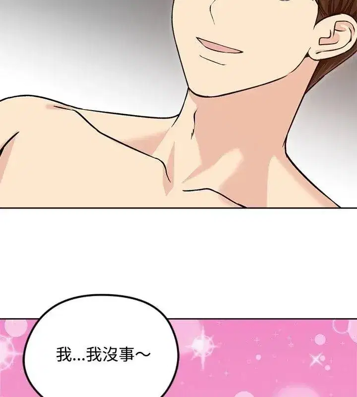 第149話 - 第147页