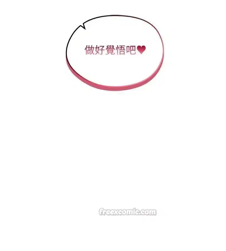 第149話 - 第150页
