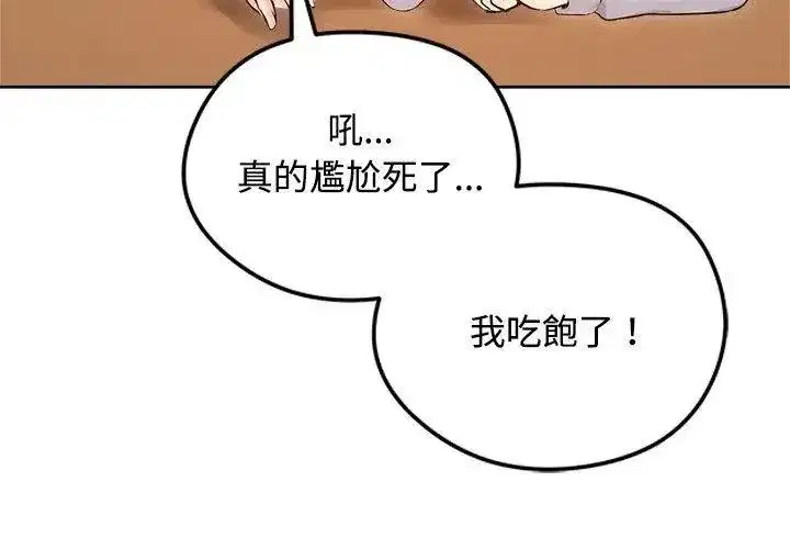 第149話 - 第23页