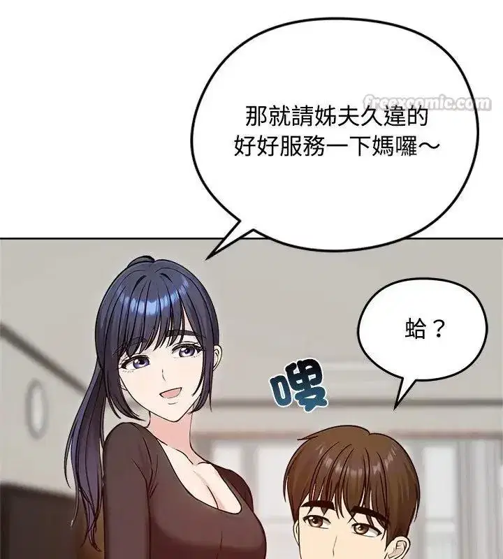 第149話 - 第30页