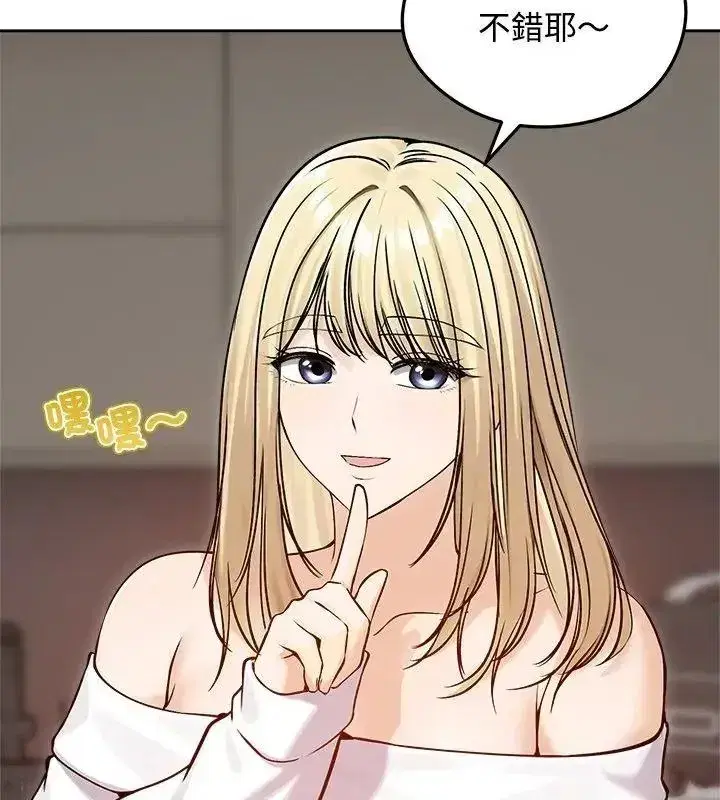 第149話 - 第33页