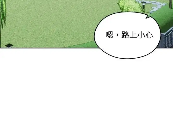 第149話 - 第41页