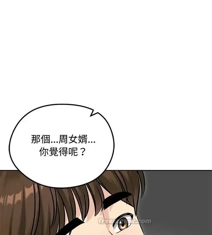 第149話 - 第45页