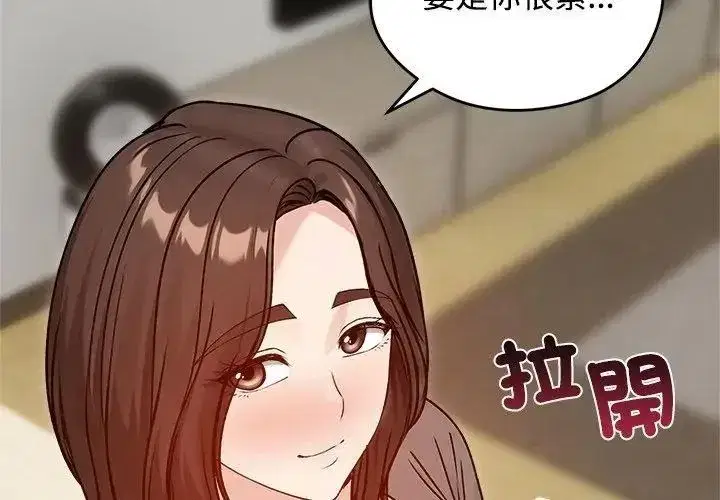 第149話 - 第47页