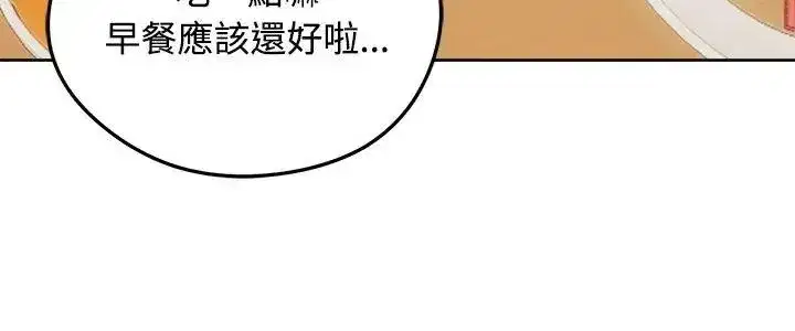 第149話 - 第5页