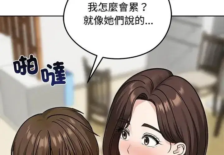 第149話 - 第56页