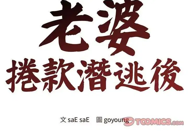 第149話 - 第62页