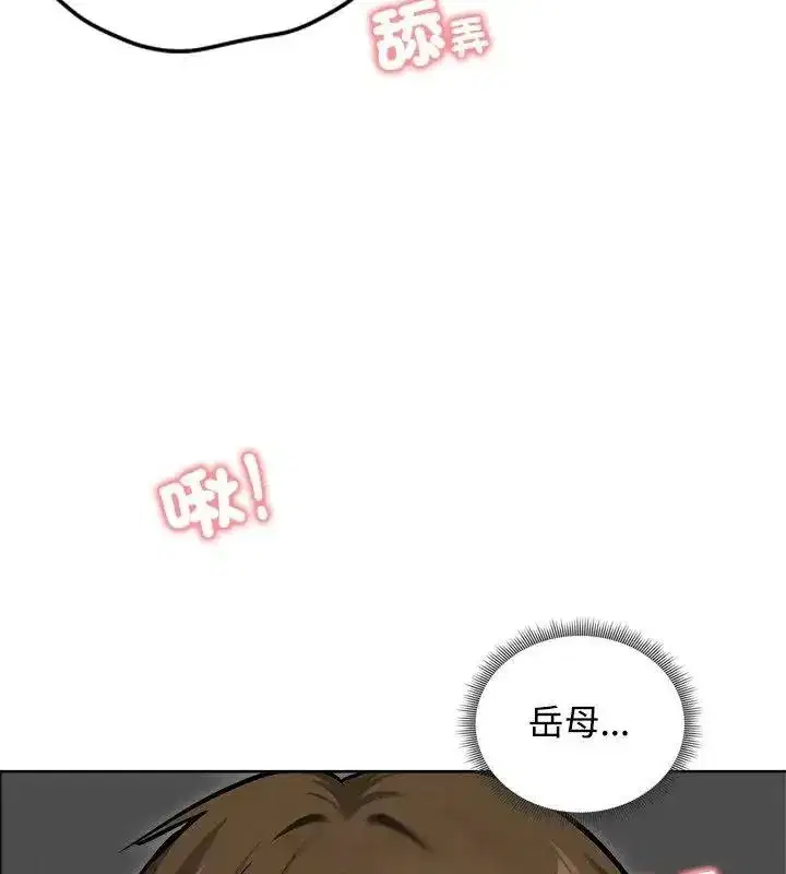 第149話 - 第67页