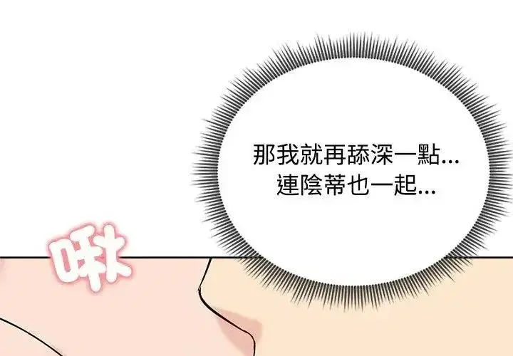 第149話 - 第71页