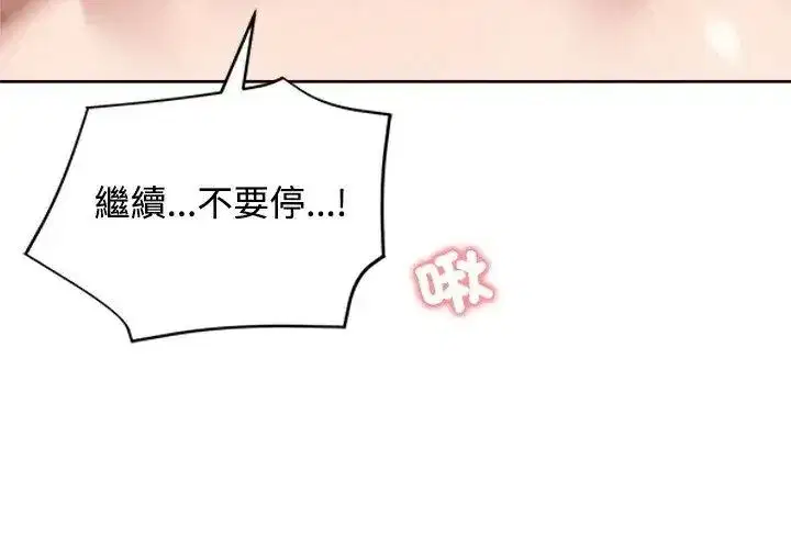 第149話 - 第77页
