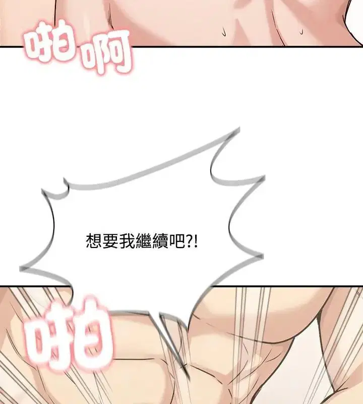 第150話 - 第103页