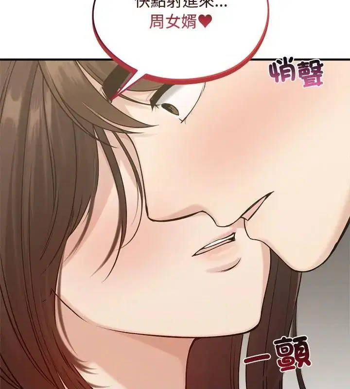第150話 - 第151页