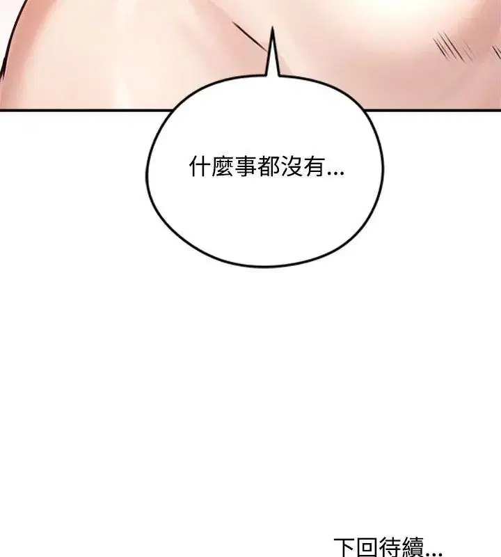 第150話 - 第177页