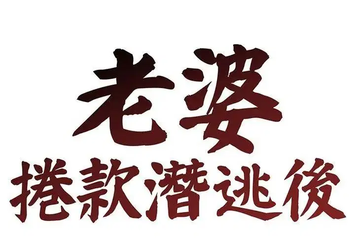 第150話 - 第38页