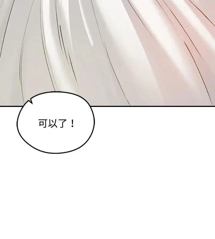 第150話 - 第6页