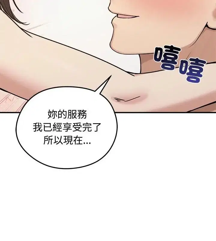 第150話 - 第61页