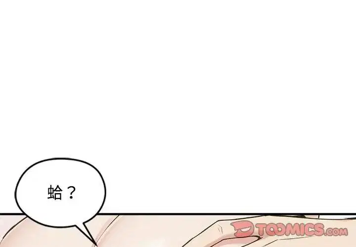 第150話 - 第62页