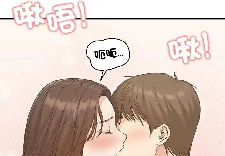 第150話 - 第71页