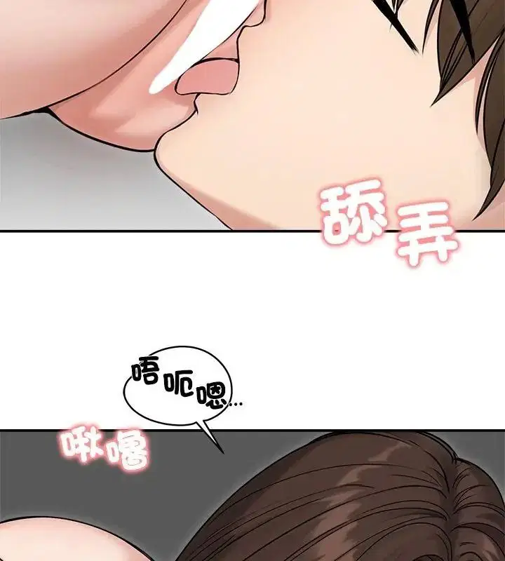 第150話 - 第88页
