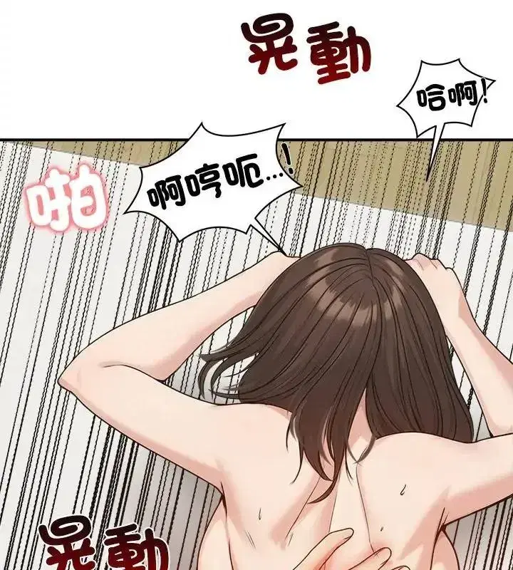 第151話 - 第106页