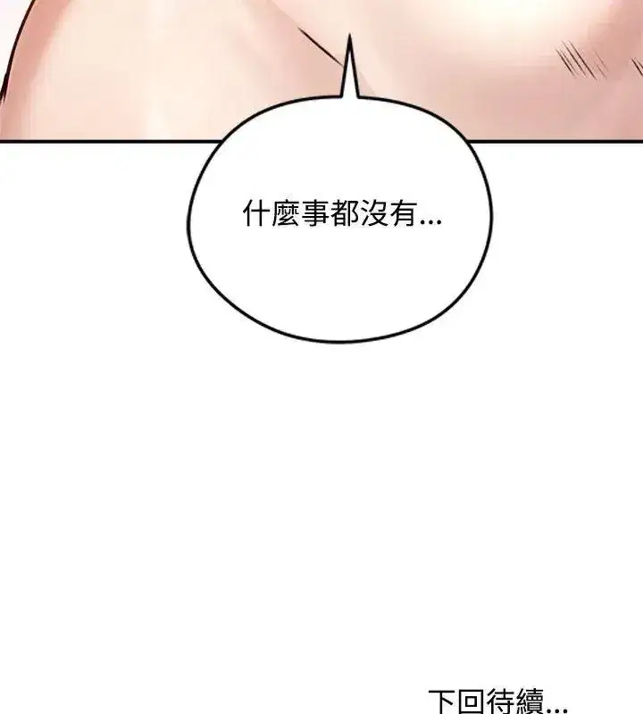 第151話 - 第177页