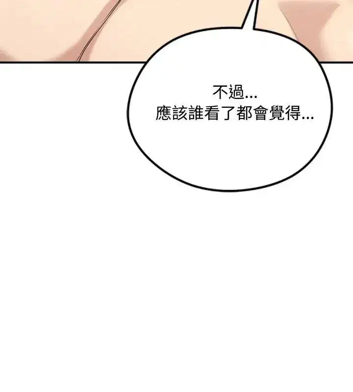 第151話 - 第48页