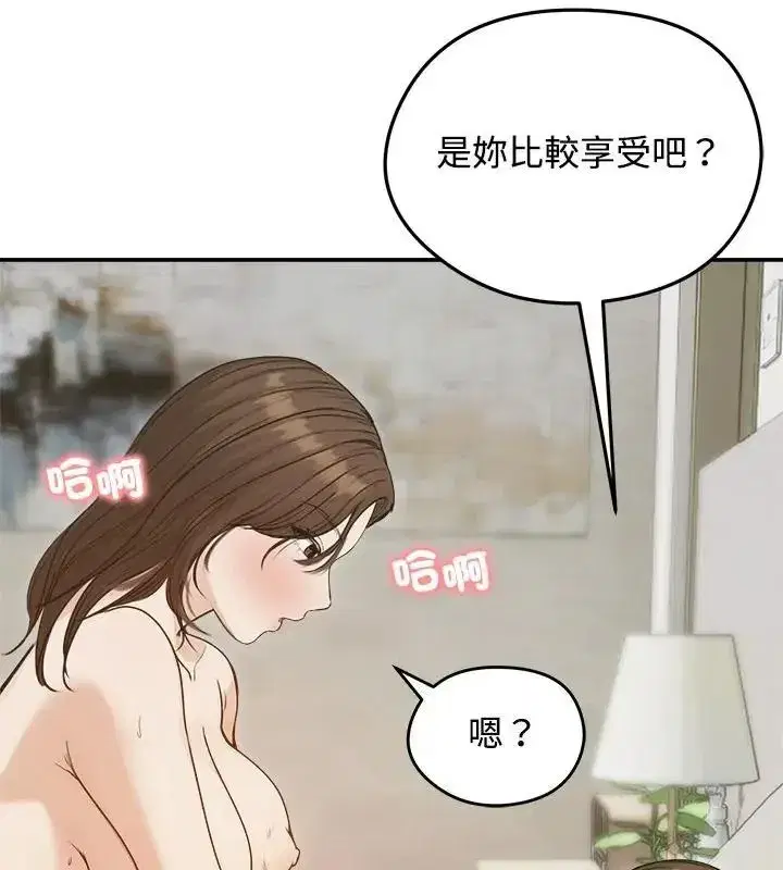 第151話 - 第49页
