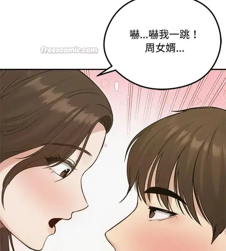 第151話 - 第60页