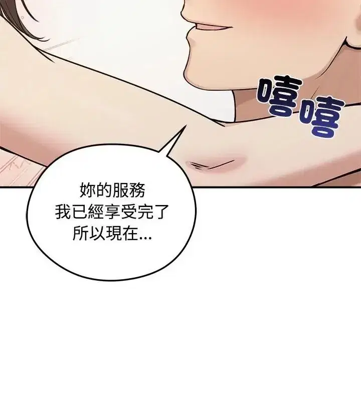 第151話 - 第61页