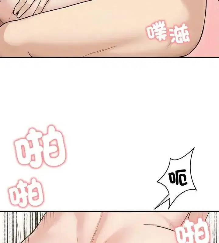 第151話 - 第73页
