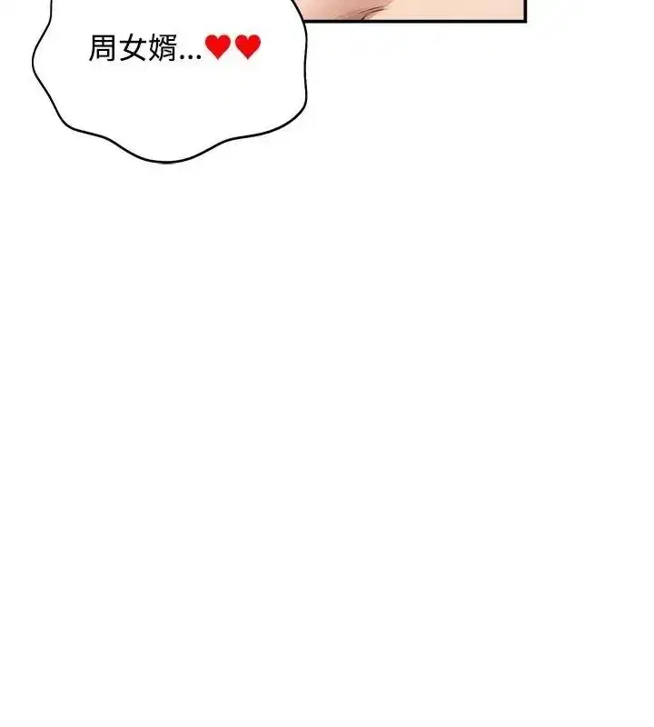 第151話 - 第82页