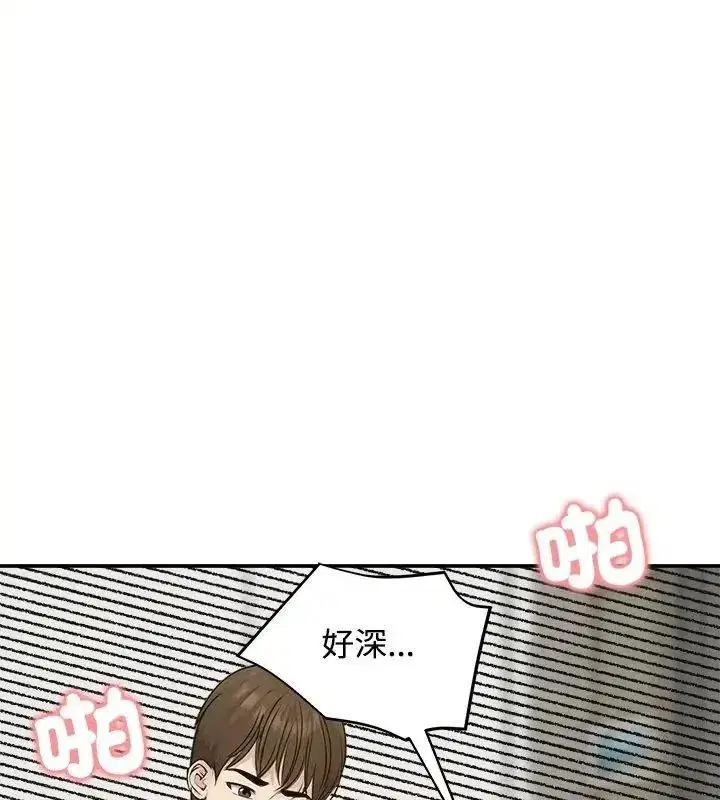 第151話 - 第97页