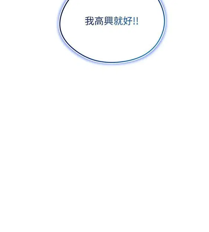 第152話 - 第106页