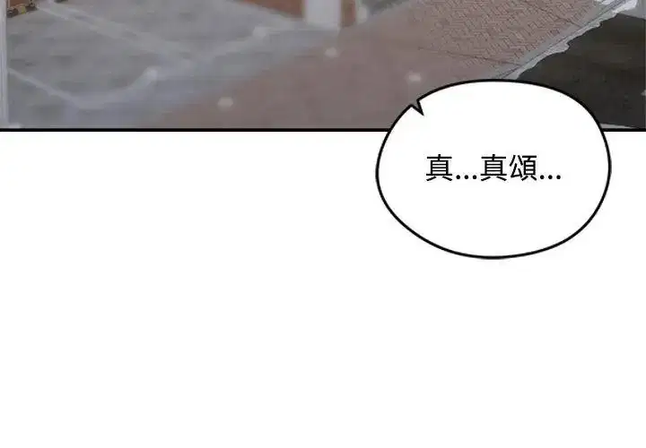 第152話 - 第110页