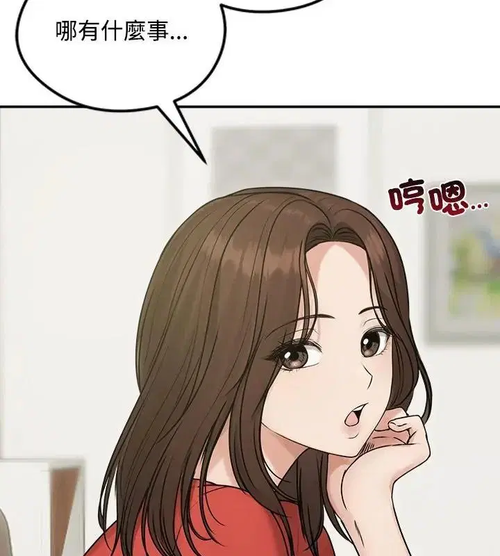 第152話 - 第13页