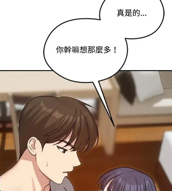 第152話 - 第154页