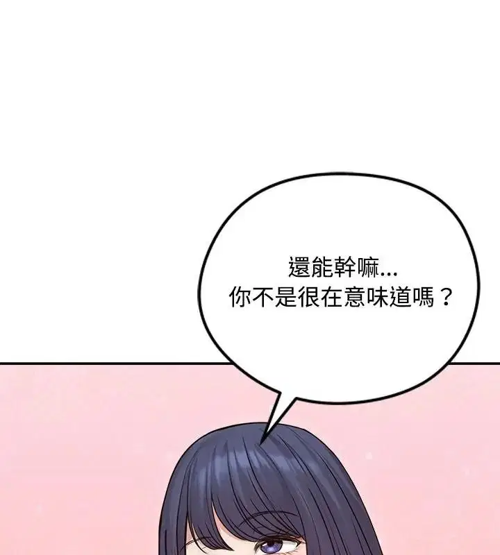 第152話 - 第160页