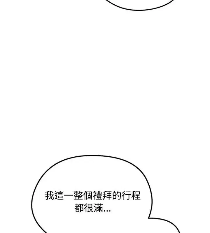 第152話 - 第21页